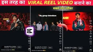How to make a viral reel video like this? 🔥 | Viral style graphic poster reel video editing | mut