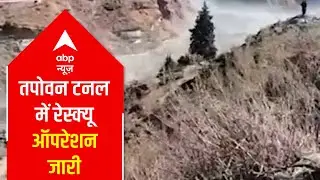 Rescuers look for survivors in Tapovan tunnel | Matrabhumi