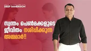 Toxic Mothers: How They Destroy Their Daughters&rsquo; Lives | Happy Family Life Tips | Dr&nbsp;Abdussalam&nbsp;Omar