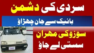 Suzuki Mehran 2007 VX || Full Review || Condition Check || For Sale in Pakistan