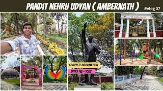 Ambernath Pandit Jawaharlal Nehru Udyan  | nehru udyan | complete information | @ambernathwala