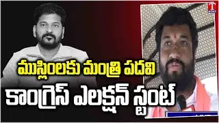 MLA Anil Jadhav Face to Face Over Auto Drivers Problems & Minister Post To Muslim | T News
