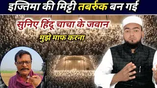 Biswa Ijtema 2026 Hooghly West Bengal | Insaniyat ki misal Tablig Ijtama | MOLANA AZHARUDDIN QASMI 