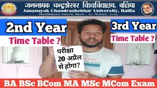 JNCU परीक्षा 20 अप्रैल से ? | 2n & 3rd Year Time Table! |JNCU Time Download,BA BSC BCOM EXAM UPDATE