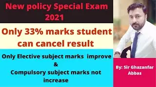 Only 33% marks student cancel result for special exam 2021|How compulsory subject marks increases