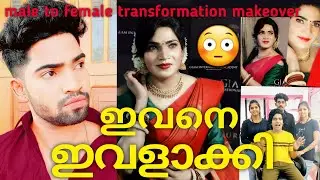 male to female transformation makeover 😳🤩🥰❤❤💅