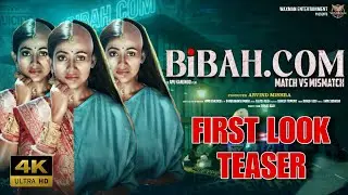 Bibah.Com Match vs Mismatch | Fast Look | Apu Kanungo | Odia New Upcoming Movie 2026