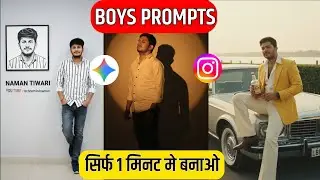 Trending Ai retro style photo editing prompts | Instagram trending boys gemini editing 