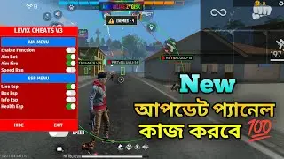 📱Free Fire Aimbot PANEL | ১০০% কাজ করবে এই প্যানেল | 🚫👉🔐