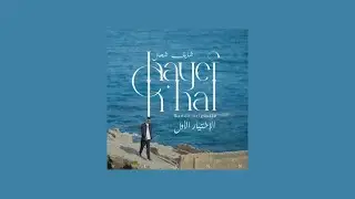 Flenn - Chayef Ch’hal (Speed Up)