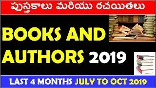 Imp Books And Authors 2019 In Telugu  current affairs  | rrb group d,ntpc, | banks