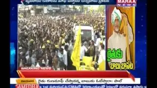 Special Focus On Krishna District Political Fight -Mahaanews