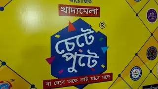 Chete Pute Food Festival 2026, Santosh Mitra Square, Kolkata | Food Mela | Food Festival |Chete Pute