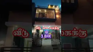 Rental house in KK Nagar @ 3 BHK House #veeduveettumanaisanthai #rentalhomes #house