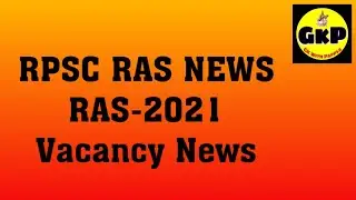 #RPSC #RAS #NEWS RAS-2021 vacancy news...🖋️😊