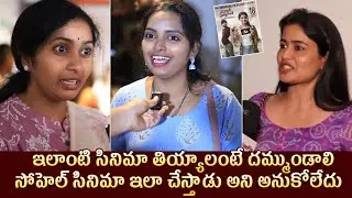 Mr.Pregnant Movie Heart Warming Review | Mr.Pregnant Premier Show Public Talk | Sohel, Roopa