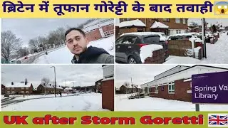  UK में तूफान गोरेट्टी के बाद तवाही का मंजर 🇬🇧😱 || UK condition after Storm Goretti 🙂
