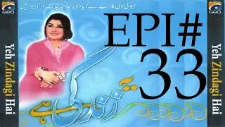 Yeh Zindagi Hai - Season 1 - Episode 33