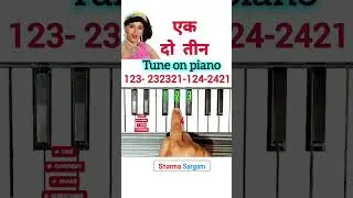 How To Play 1 2 3 Tune On Piano | #piano #viral #trending #shorts