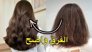  روتين خلّى شعري يطول ويتكثّف 