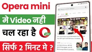 Opera mini me video nahi chal raha hai | opera mini app not working | not opening problem solve