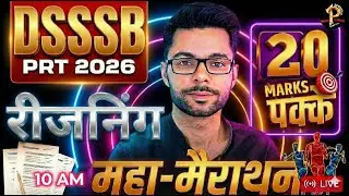 DSSSB Reasoning Marathon- 1🔥 2026 | Reasoning For:🎯 PRT TGT PGT MTS | 30 Jan 11 AM | Shivam Chauhan