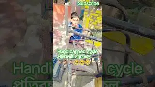 handicapped bhai ko support koro🥹🧑&zwj;🦽 #viral #shorts #handicap