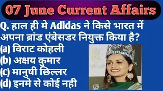 7 June 2020 Current Affairs| Sarkari Exam