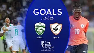 أهداف مباراة الغراف 3-1 الكهرباء - دوري نجوم العراق (الجولة 2) | المعلق: علي لفتة