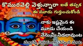కొమురవెల్లి మల్లన్న జాతర చరిత్ర | కొమురవెల్లి మల్లన్న దర్శనం | 𝗞𝗼𝗺𝘂𝗿𝗮𝘃𝗲𝗹𝗹𝗶 𝗠𝗮𝗹𝗹𝗮𝗻𝗻𝗮 Temple 𝗛𝗶𝘀𝘁𝗼𝗿𝘆