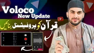 Professional Quran Recording| Voloco New Update| Ab Mobile Ma professional tilawat Edit Kare