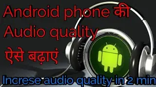 How to increase audio quality on any android device?