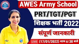 Army School Vacancy 2022 | Army School PRT/TGT/PGT Syllabus / Army School Bharti Full Information
