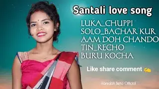 SANTALI LOVE 😘❤️&zwj;🩹🫂 SONG VIDEO!! ANEW SANTALI COLLECTION NONSTOP SONG!! HANSDAH BETA OFFICIAL !! 