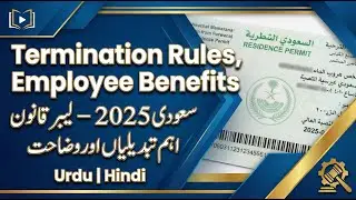 Termination Rules, Employee Benefits  Saudi Labor Law 2025 &ndash; & Key Changes Explained | Urdu  | Hindi