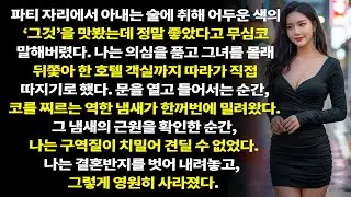 아내는 내가 전혀 모르는 사이 외도를 저질렀다. 나는 이혼 소송을 제기한 뒤, 흔적도 없이 사라졌다.