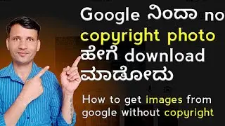 How to get images from google without copyright