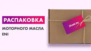 Распаковка &mdash; Моторное масло Eni I-Sint Tech P 5W30