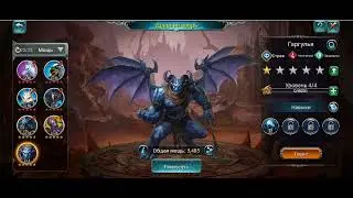 War and Magic: Встречайте нового зверя - Горгулью / War and Magic: Meet the New Beast - Gargoyle