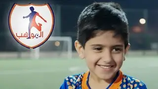 تحفيز  المديرين الفنيين لاكاديمية المواهب لكرة القدم للاعبين بعد انتهاء التمارين