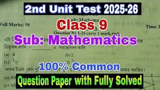 2nd Unit Test 2025 / Class 9 / Maths / Common for All Districts / Class 9 Maths 2nd Unit Test 2025 