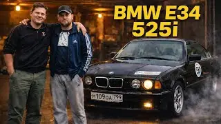 Навестили BMW E34 после простоя. Гараж, друзья и старая BMW, которую всё ещё хочется запускать.