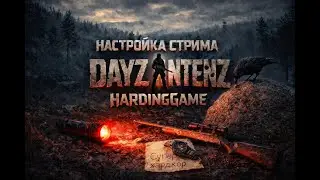 Dayz Intenz Хардкорище, Наташа Влажная #2