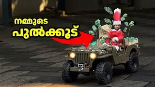 നിങ്ങൾ ഇതുവരെ കാണാത്ത ഒരു പുൽക്കൂട് 😍 miniature Christmas crib set ❤️