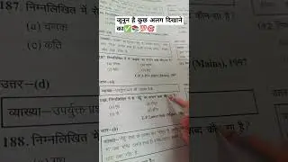 #up ro aro practice set questions paper #youtubeshorts #motivation #uppscroaroclasses #uppcsroaro