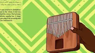 Musical Instruments Around the World Bilingual Book Celebrates Diversity!