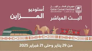 أستوديو جزيلات العطا