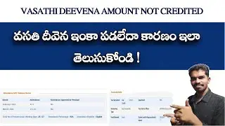 Vasathi Deevena Amount Not Credited - Vasathi Deevena Latest Update