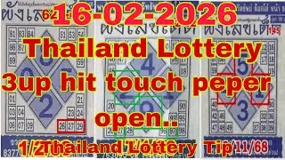 Thailand Lottery Tip 16-02-2026 3up hit single digit peper open 