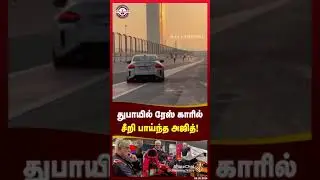 Thala Ajith car Race latest #shortsfeed  #shortsviral #shorts #thalaajith #tamil  #viral #ajithfans